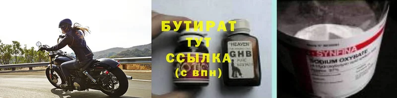 БУТИРАТ буратино  mega ссылка  Лыткарино 